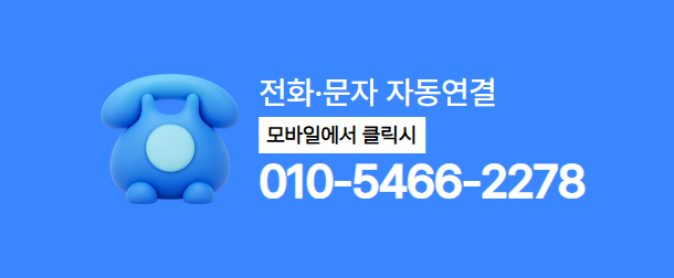 품티켓 LG 소액결제정책 전화 상담