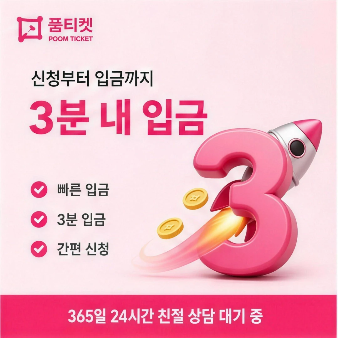 LG 소액결제정책 품티켓