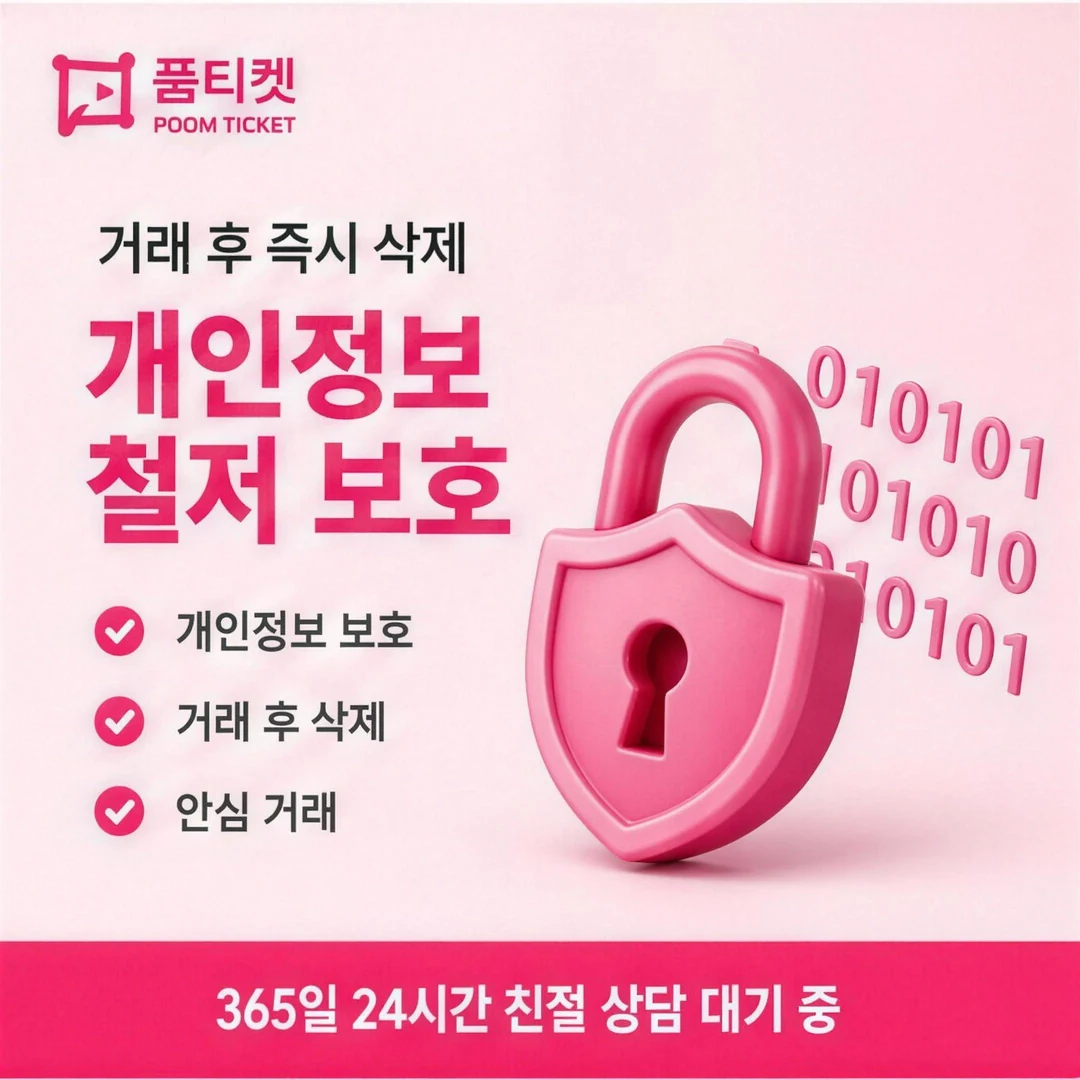 LG 소액결제후기 품티켓